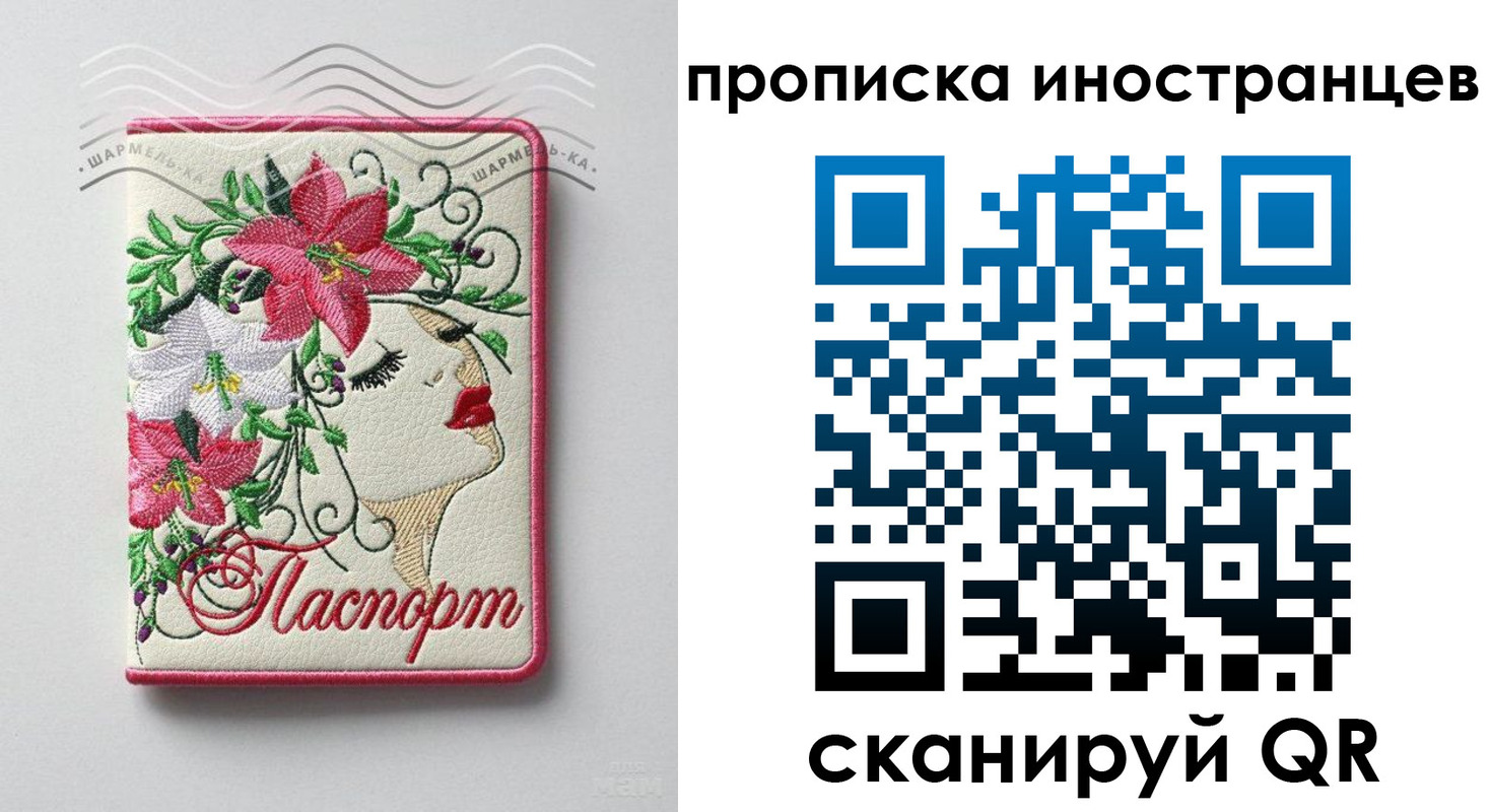 временная прописка в Кохме